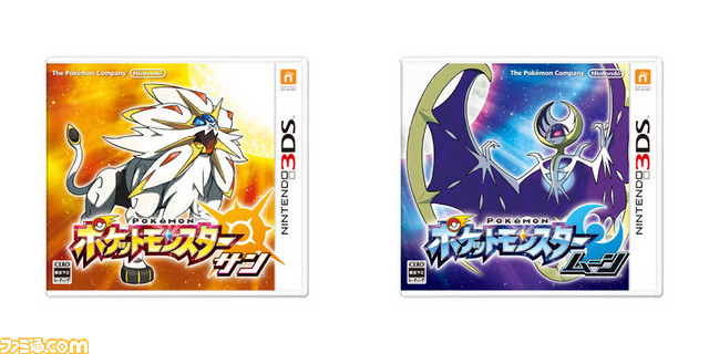 ポケットモンスター サン ムーン 初回出荷本数が世界累計で1000万本を突破 ファミ通 Com