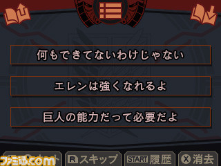 調査兵団、壊滅――!? 『進撃の巨人 死地からの脱出』登場キャラクター、絶望的な状況で行われる“探索”について紹介_26