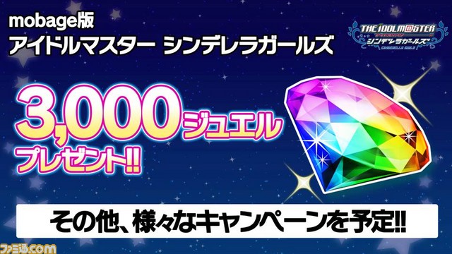 初の全国ツアーライブの開催が決定! 『アイドルマスター シンデレラガールズ』5周年記念イベント発表内容まとめ_13