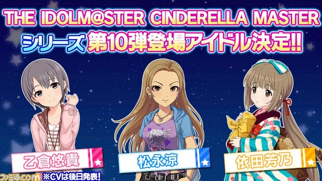 初の全国ツアーライブの開催が決定! 『アイドルマスター シンデレラガールズ』5周年記念イベント発表内容まとめ_09