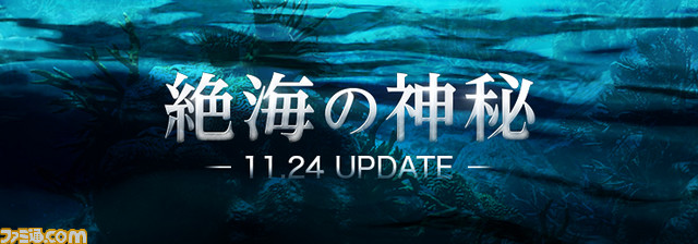 黒い砂漠 大型アップデート 絶海の神秘 11月24日実装が決定 マゴリア海 が新たに登場 ファミ通 Com