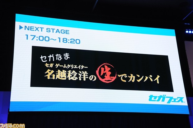 オリジナルドラマ 龍が如く 魂の詩 配信は16年11月30日から 出演者も駆けつけたセガフェス2日目 セガなま の模様をお届け ファミ通 Com オリジナルドラマ 龍が如く 魂の詩 配信は16年11月30日から 出演者も駆けつけたセガフェス2日目 セガなま の模様をお届け ファミ通 Com