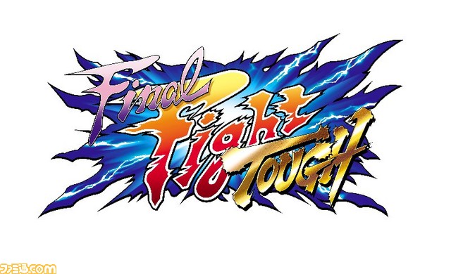 『ファイナルファイト タフ』＆『ファイナルファイト2』＆『ロックマンX3』がNew3DS用バーチャルコンソールで配信開始