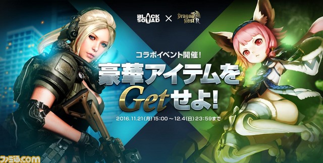 『BLACK SQUAD』“本物”のシルバーインゴット(銀塊)が当たる『ドラゴンネストR』とのコラボイベントがスタート_01