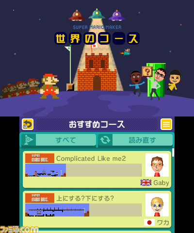 つくる、あそぶ楽しみを3DSでも！ 『スーパーマリオメーカー for ニンテンドー3DS』の内容をおさらい_07