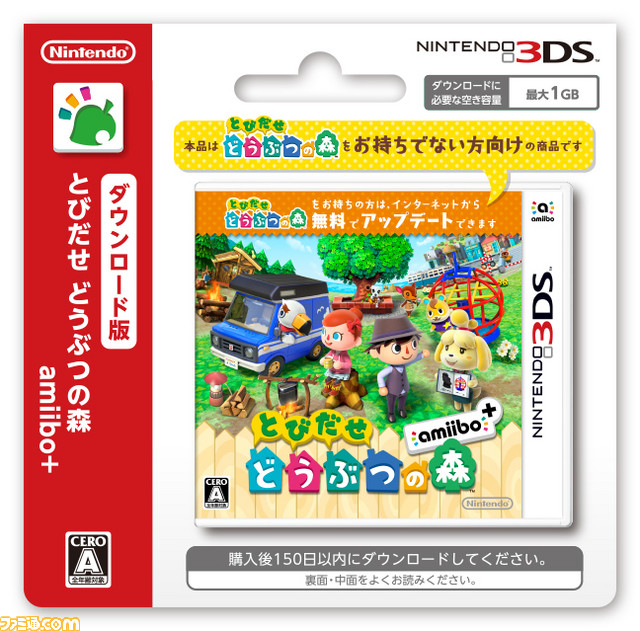 とびだせ どうぶつの森 amiibo＋』amiiboでできることや新たな村の