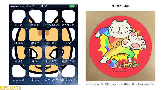 コースター