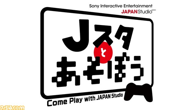SIE JAPAN Studio公式番組“Jスタとあそぼう”第8回が11月25日に放送決定! 『ジ・アイ・オブ・ジャッジメント』の魅力に迫る_01