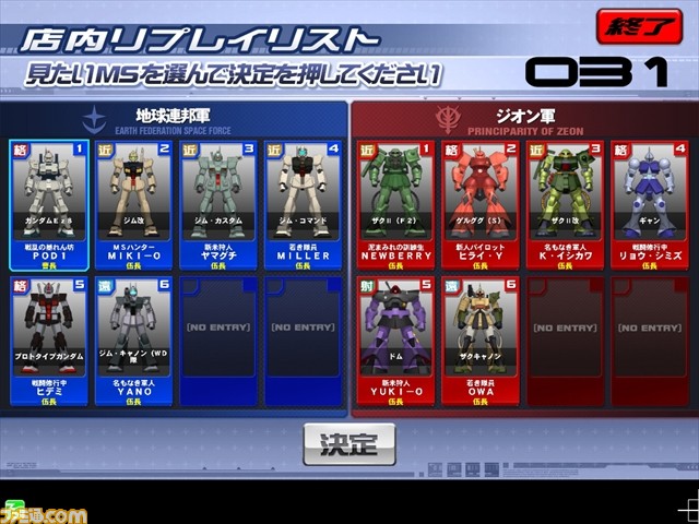 『機動戦士ガンダム 戦場の絆』大型バージョンアップ“REV.4”が12月21日に実施、『ガンダムUC』の最新鋭機を実装_29