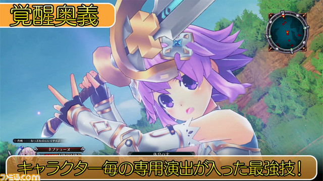 『四女神オンライン CYBER DIMENSION NEPTUNE』ゲームプレイ映像も確認できる最新PVが公開_11