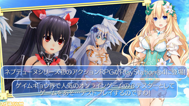 『四女神オンライン CYBER DIMENSION NEPTUNE』ゲームプレイ映像も確認できる最新PVが公開_03