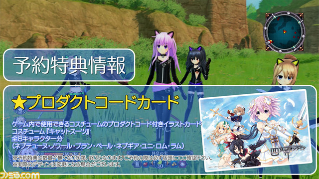 『四女神オンライン CYBER DIMENSION NEPTUNE』ゲームプレイ映像も確認できる最新PVが公開_20