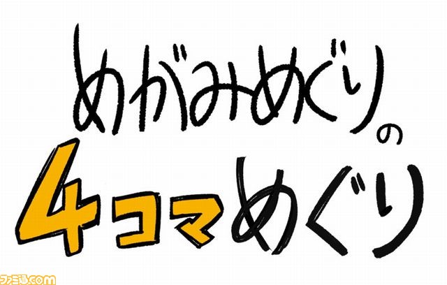 『めがみめぐり』ツクモがご当地情報を紹介する“日本全国ご当地めぐり・後篇”の映像が公開_03