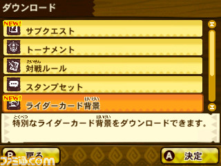 『モンスターハンター ストーリーズ』、『モンスターハンター スピリッツ2』で先行配信される日替わりクエストを公開_15