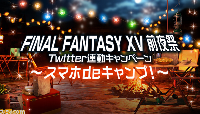 01_FFXV_camp