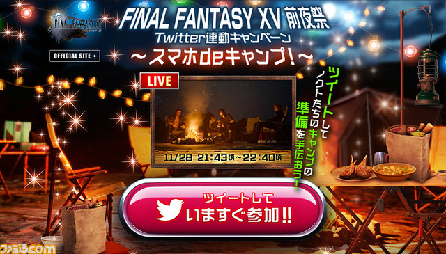 02_FFXV_camp