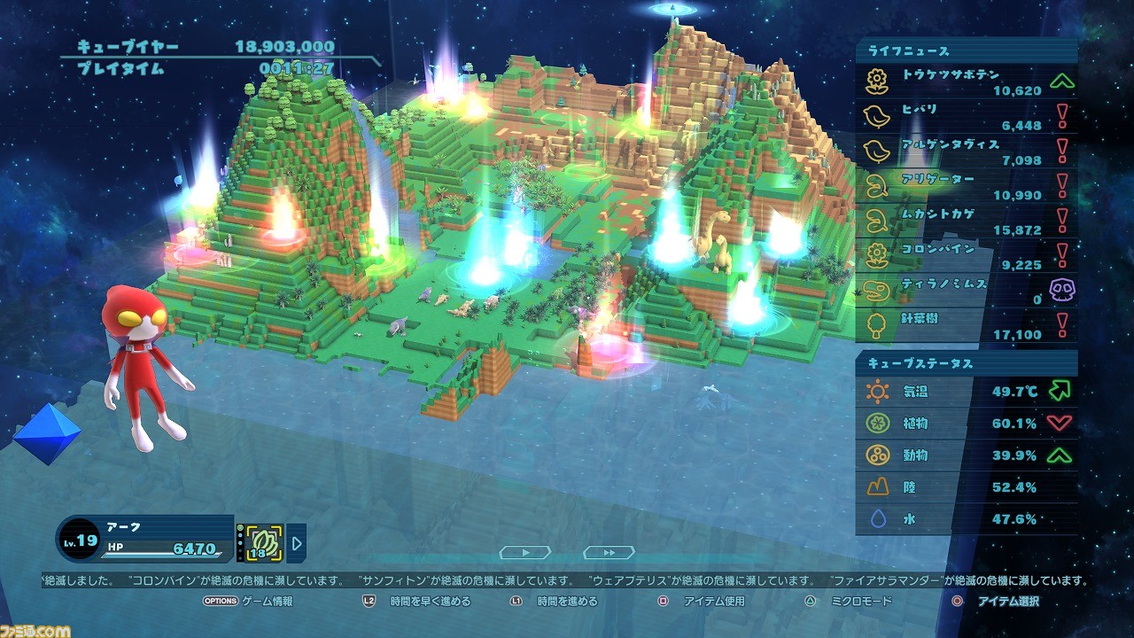 Birthdays The Beginning クリエイターのコメントが公開 ゲームの詳しい遊びかたも ファミ通 Com Birthdays The Beginning クリエイターのコメントが公開 ゲームの詳しい遊びかたも ファミ通 Com