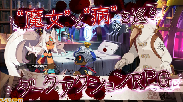 『魔女と百騎兵2』 登場キャラクターやダークな世界観をフィーチャーした第1弾プロモーションムービーを公開_01