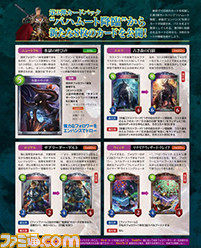 【先出し週刊ファミ通】『シャドウバース』ついに明らかになる第3弾カードパックの情報をお届け!(2016年12月1日発売号)_02