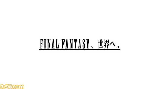 FFXV全世界で熱狂中篇05