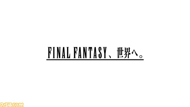 FFXV全世界で熱狂中篇05