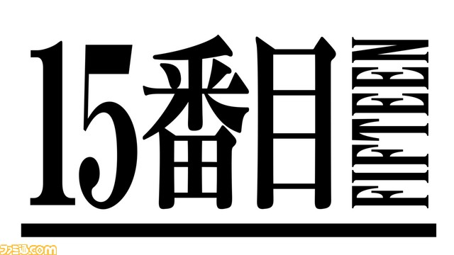 FFXV全世界で熱狂中篇33