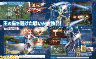 【先出し週刊ファミ通】『無双☆スターズ』が2017年3月2日に発売決定! 王元姫、ホロウ、石田三成の参戦も明らかに(2016年12月1日発売号) _01