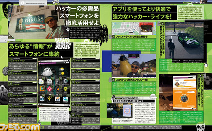 【先出し週刊ファミ通】ついに発売! ハッキングライフ解禁!! 『ウォッチドッグス2』発売記念特集で盛り上がっていこう(2016年12月1日発売)_02