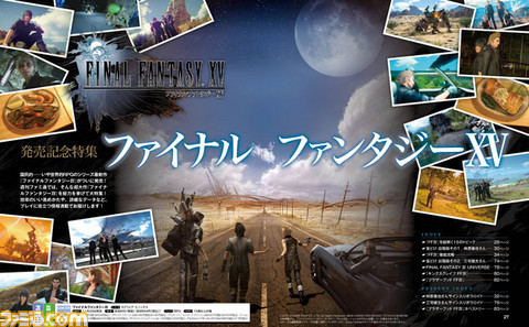 【先出し週刊ファミ通】『ファイナルファンタジーXV』62ページ+αで大特集! 柿原徹也さんや三宅健太さんのインタビューも!(2016年12月1発売号)_02