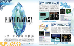 【先出し週刊ファミ通】『ファイナルファンタジーXV』62ページ+αで大特集! 柿原徹也さんや三宅健太さんのインタビューも!(2016年12月1発売号)_01
