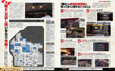【先出し週刊ファミ通】製品版にデータを引き継げる『龍が如く6 命の詩。』“お試し版”の攻略を掲載!(2016年12月1日発売号)_01