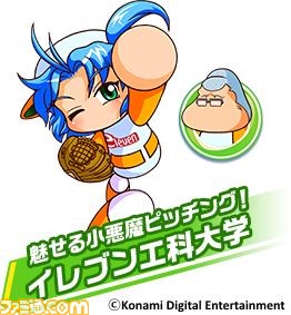 『実況パワフルプロ野球 ヒーローズ』体験版が配信開始、遊び方がわかるムービーも本日公開！_03