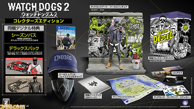 未開封】WATCH DOGS 2 ウォッチドッグス2 レンチ フィギュア | labiela.com