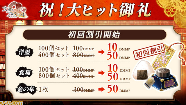 文豪とアルケミスト 新コンテンツ 手紙 が追加 さらに今後のアップデート情報も ファミ通 Com