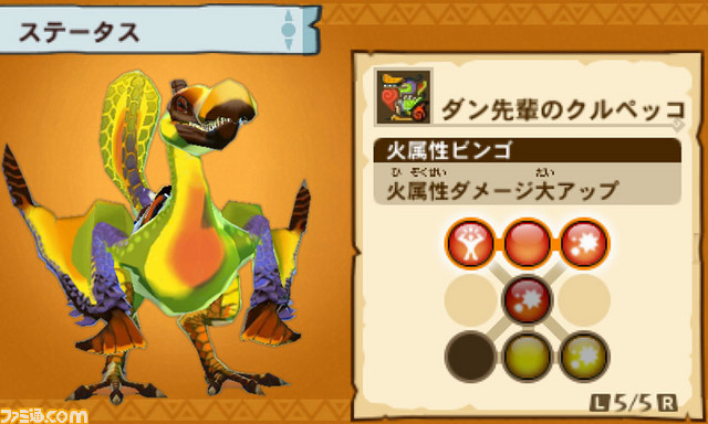 モンスターハンター ストーリーズ』amiibo第2弾で手に入るオトモン情報
