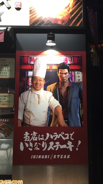 『龍が如く6 命の詩。』×いきなりステーキのコラボが12月7日よりスタート、ヒレステーキ注文でICカードステッカーがもらえる_13