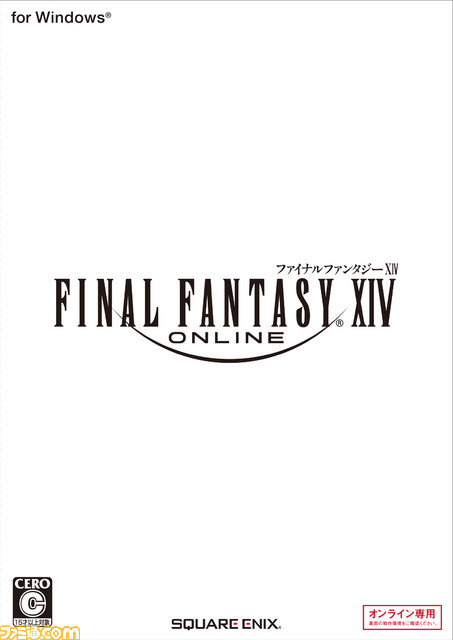 『ファイナルファンタジーXIV』PC、PS4向けDL版の50％オフセールが開催決定_06