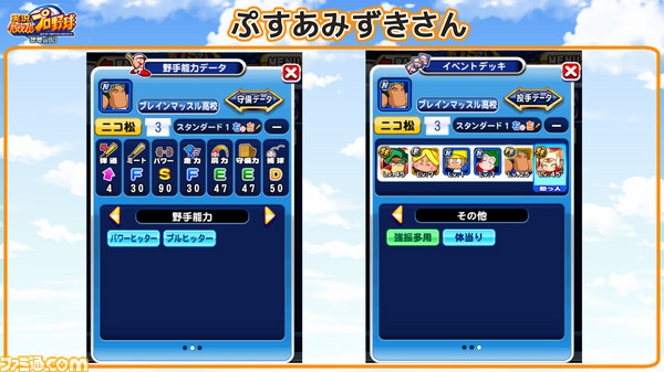 1ぷすあみずき