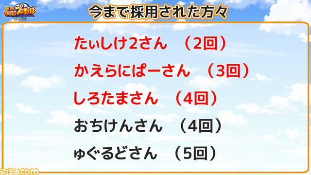採用者2