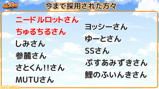 今まで採用1