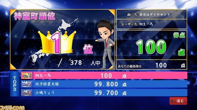 『龍が如く6 命の詩。』と“JOYSOUND”がコラボを実施！ ゲーム内のカラオケ楽曲全5曲がJOYSOUND店舗で配信開始_08