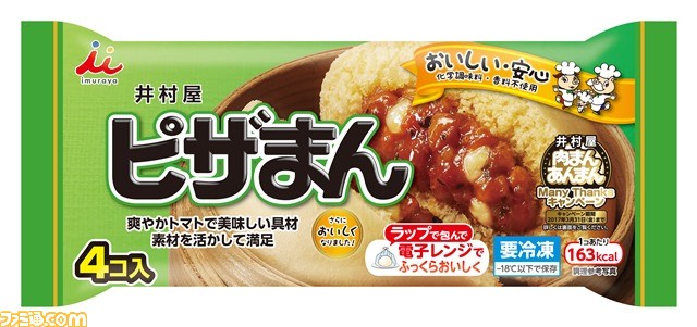 『龍が如く6 命の詩。』 ゲームに登場する中華まんをセットにした“龍が如くオリジナルセット”が1000個限定で販売決定_11