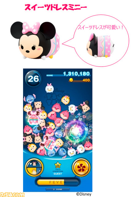 『ディズニー ツムツム』 スイーツドレスのミニーマウスやピーター・パンなどVol.10ツムマスコットが12月26日登場！_03