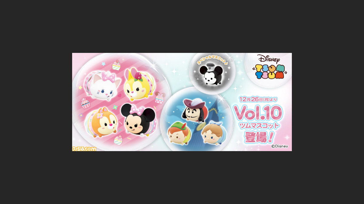 ディズニー ツムツム スイーツドレスのミニーマウスやピーター パンなどvol 10ツムマスコットが12月26日登場 ファミ通 Com ディズニー ツムツム スイーツドレスのミニーマウスやピーター パンなどvol 10ツムマスコットが12月26日登場 ファミ通 Com