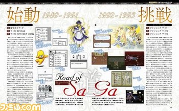 【先出し週刊ファミ通】『サガ スカーレット グレイス』充実の発売記念特集を掲載! 表紙は小林智美氏描き下ろし(2016年12月15日発売号)_01