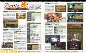 【先出し週刊ファミ通】『サガ スカーレット グレイス』充実の発売記念特集を掲載! 表紙は小林智美氏描き下ろし(2016年12月15日発売号)_03