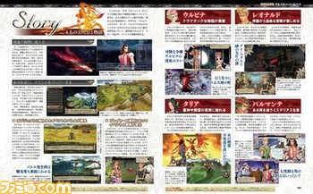 【先出し週刊ファミ通】『サガ スカーレット グレイス』充実の発売記念特集を掲載! 表紙は小林智美氏描き下ろし(2016年12月15日発売号)_02