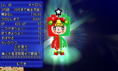 電波人間のrpg Free クリスマスイベントが開催決定 期間限定のイベントキャッチやショップが登場 拡大画像 ファミ通 Com