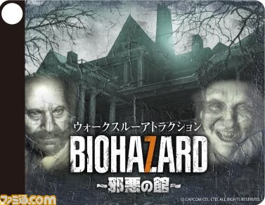 希少　バイオハザード ７　レジデント イービル　BIOHAZARD　販促ポスター 希少 バイオハザード 7 レジデント イービル BIOHAZARD 販促