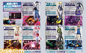 【先出し週刊ファミ通】DLC付き『AKIBA'S BEAT(アキバズビート)』発売記念特集! バトルの攻略ポイントをナビゲート!(2016年12月15日発売号)_02